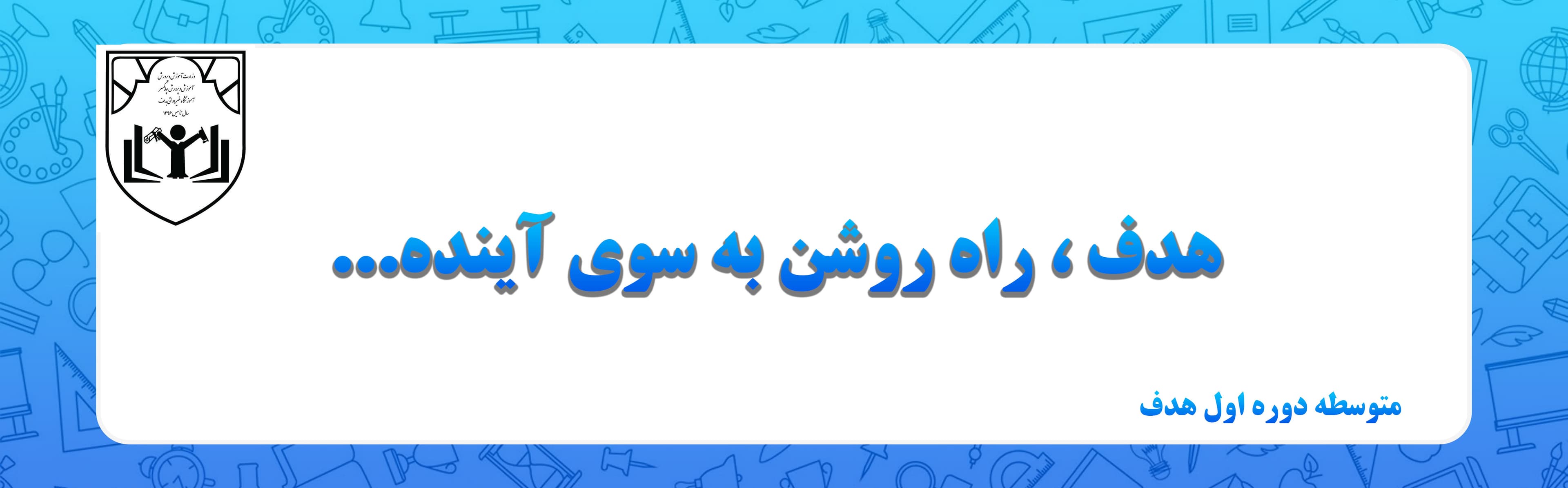 فرم ثبت نام 1403-1404